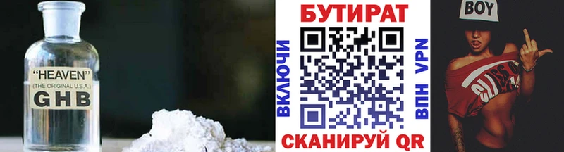 дарнет шоп  Урюпинск  БУТИРАТ вода 