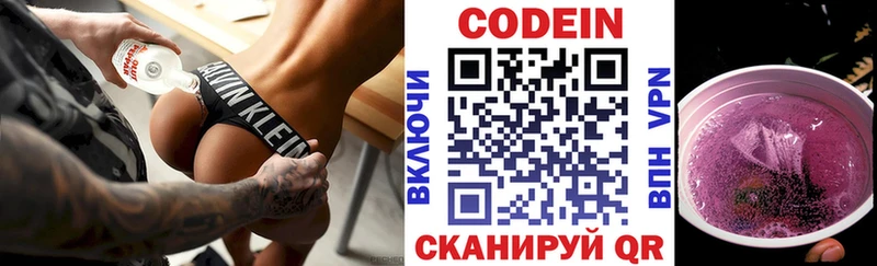 Кодеиновый сироп Lean Purple Drank  где найти наркотики  Урюпинск 
