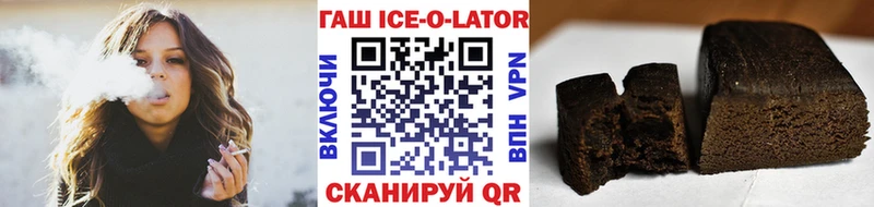 ГАШ Ice-O-Lator  Урюпинск 