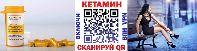 КЕТАМИН ketamine  Урюпинск 