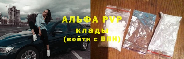 ALPHA-PVP Армянск