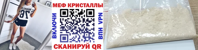 Меф кристаллы Урюпинск