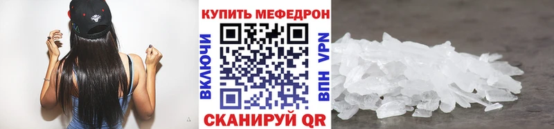 Мефедрон мяу мяу  Урюпинск 