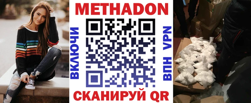 Метадон белоснежный  мега вход  Урюпинск 
